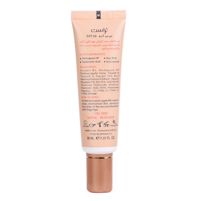 بی بی کرم پلاس تراست شماره 2 (بژ طبیعی) (2024) - Image 5